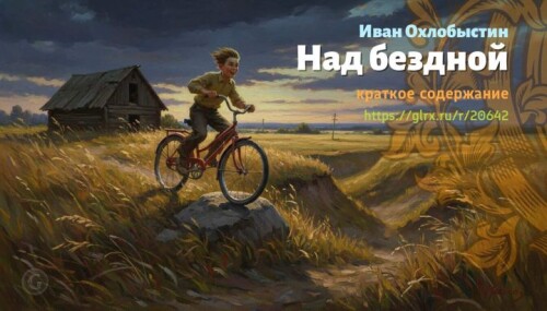 wt_nad-bezdnoy-ivan-oxlobystin9467.jpg